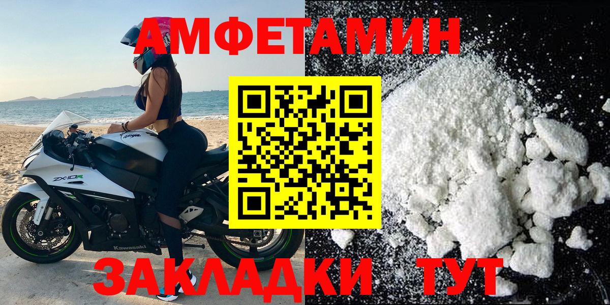 Амфетамин 97% Бузулук
