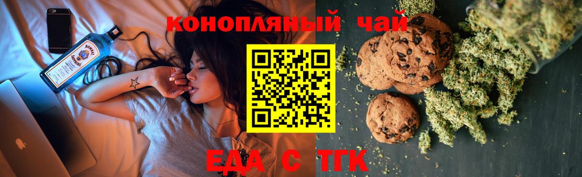 Cannafood марихуана  Вход с VPN  Бузулук 
