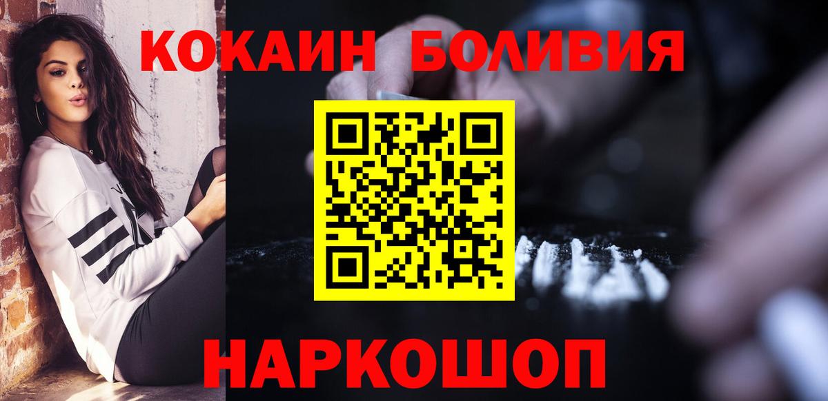 COCAIN Fish Scale Бузулук