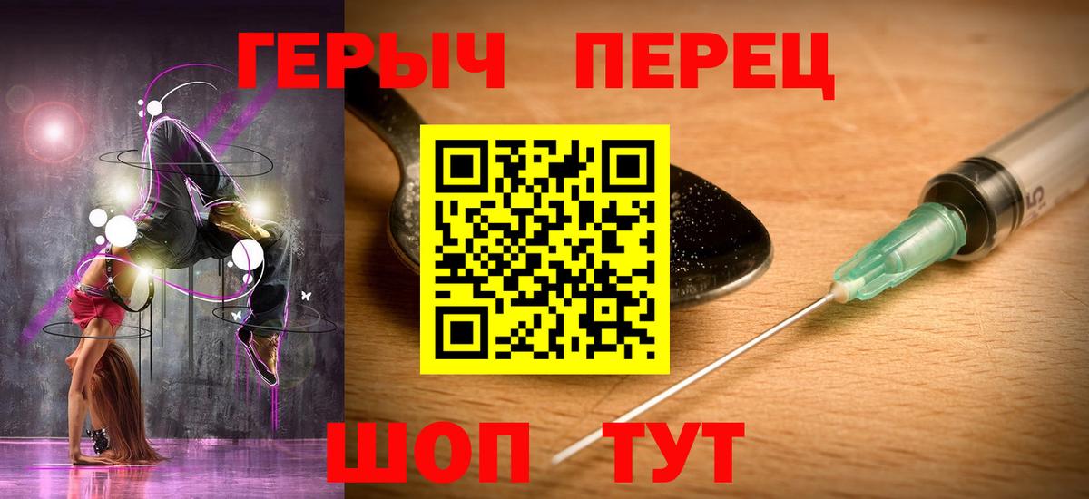 Героин Heroin Бузулук