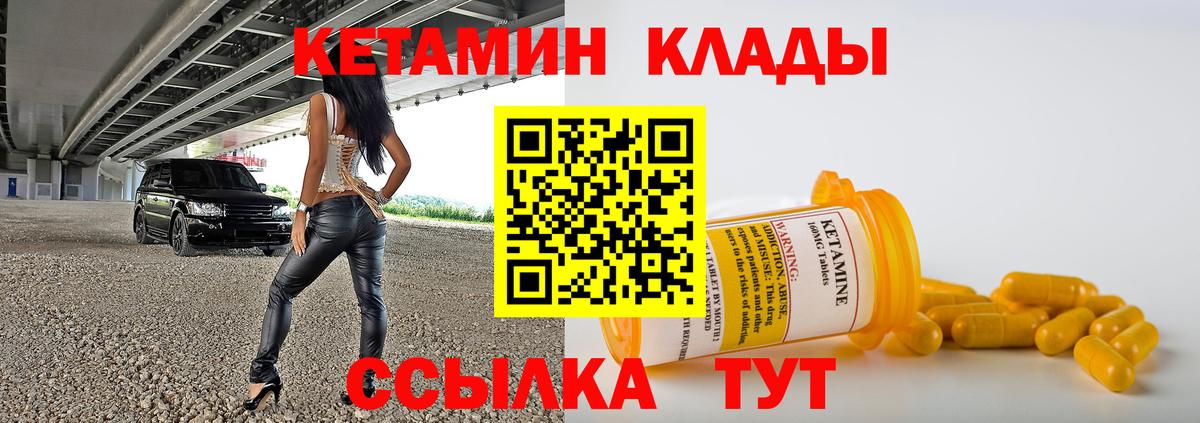 КЕТАМИН ketamine Бузулук