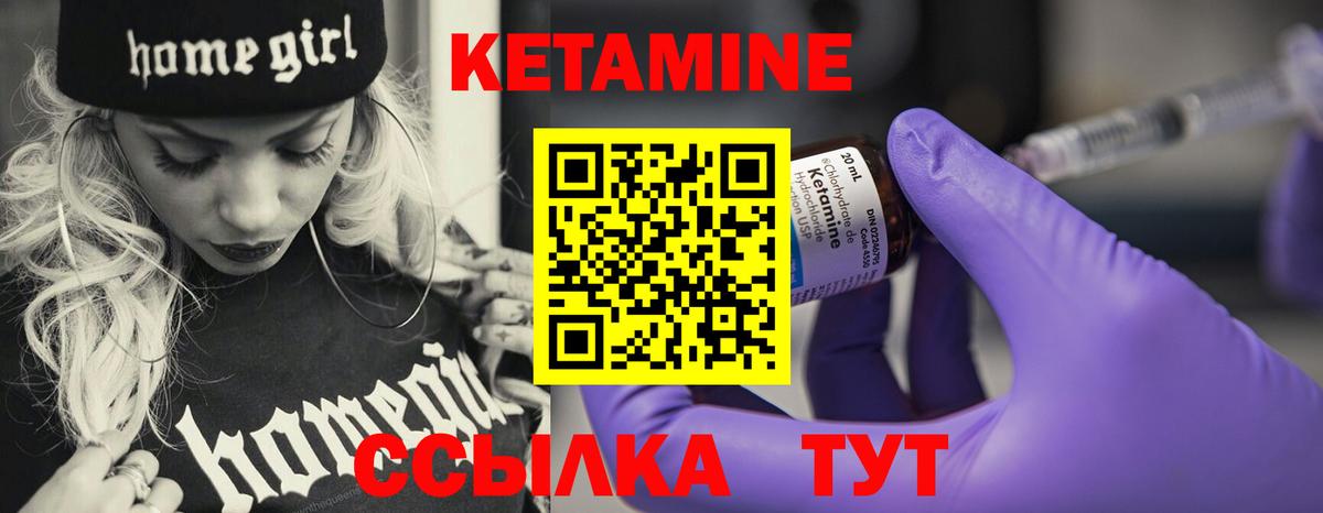 КЕТАМИН ketamine  Вход с VPN  Бузулук 