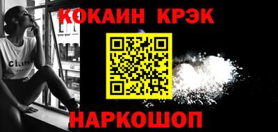 кокаин Аргун