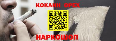 кокаин Аргун