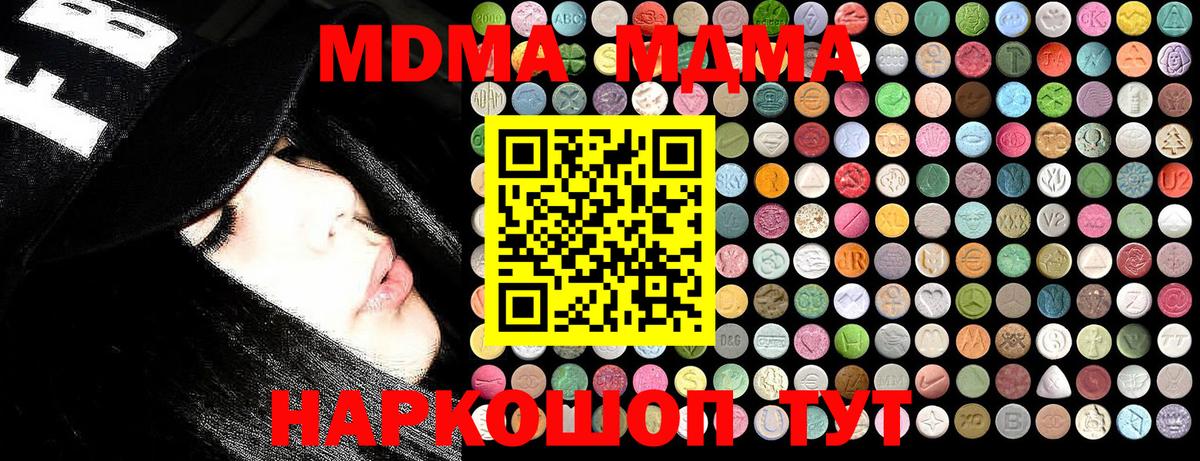 MDMA Molly Бузулук
