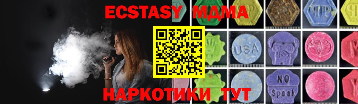 МДМА кристаллы  MDMA  Бузулук  MDMA молли  Вход с VPN 