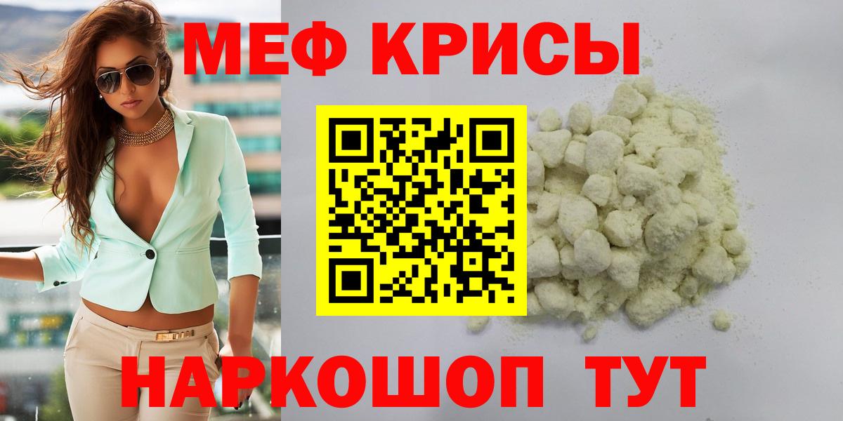 Меф мяу мяу  Бузулук