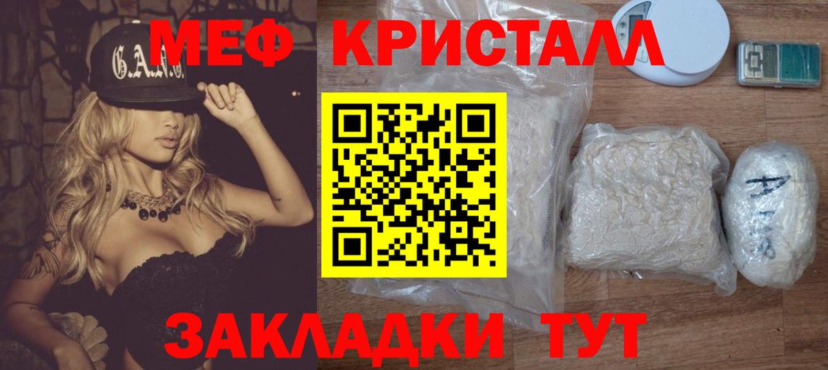 Бузулук  МЯУ-МЯУ мяу мяу  МЕФ  Вход с VPN  МЕФ mephedrone 