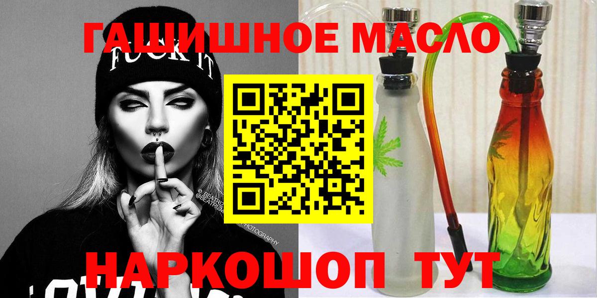 omg сайт  ТГК концентрат  дарнет шоп  Вход с VPN  Бузулук  ТГК вейп 
